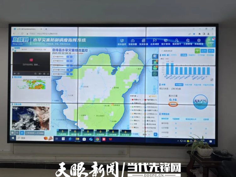贵州“智慧大脑”助力水旱灾害防御能力