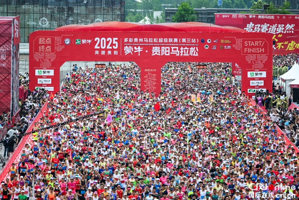 “英雄十八坡”再燃战火 2025贵阳马拉松激情开跑_fororder_微信图片_20250615162738