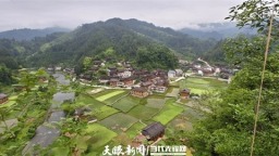 【天眼观察】台江交密村的振兴蝶变记