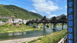 13条（个）河湖水库拟获评2025年度贵州省美丽幸福河湖