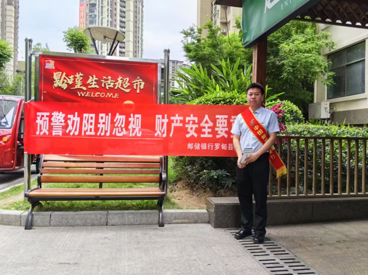 企业来了金融服务队！邮储银行罗甸县支行上门服务真暖心_fororder_1
