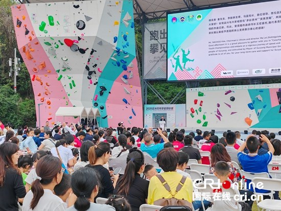 2025亚洲青年攀岩锦标赛在贵州贵阳启幕 14国211名健儿竞逐巅峰_fororder_比赛现场