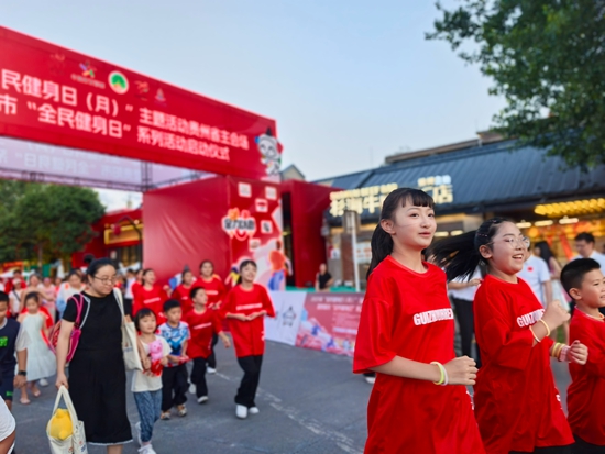 “全民健身日（月）”主题活动贵州省主会场活动启动_fororder_多彩贵州城亲子夜光健步走2