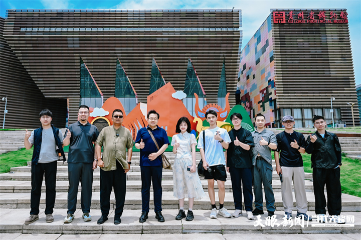 贵州文化宝藏“开箱”进行时！11位抖音知识达人组团“挖宝”