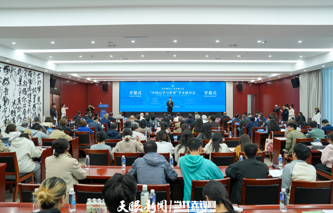 “中國心學與世界”學術研討會在貴陽孔學堂舉行