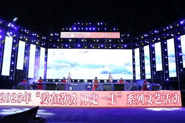 基层风采、民族神韵与青春活力同台绽放 贵州荔波多元活动点亮群众精神生活_fororder_舞台大景.JPG