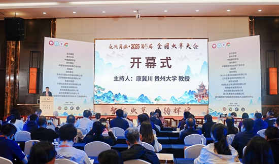2025第五届全国虫草大会在贵阳召开 产学研共探产业可持续发展路径_fororder_微信图片_20250519154413