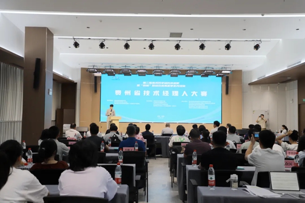 首届贵州省技术经理人大赛决赛举行_fororder_640