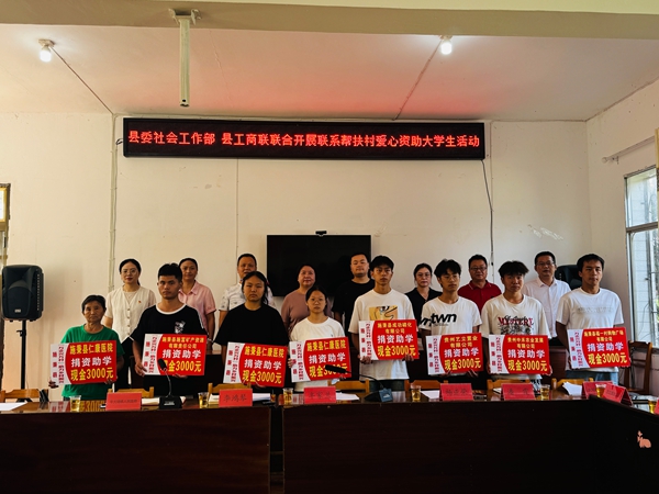 贵州施秉：搭梯筑梦正金秋 政企携手为梦想“续航”_fororder_施秉县牛大场镇大坪村“爱心资助”活动合影（施秉县牛大场镇人民政府供图）