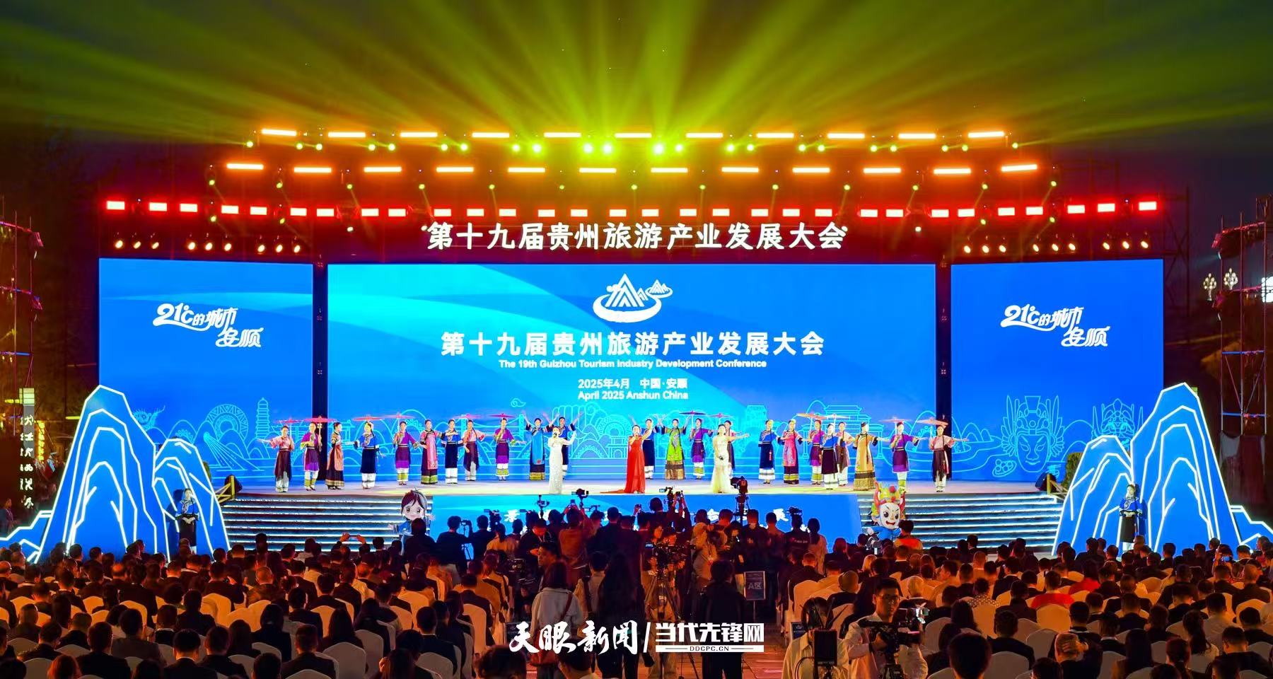从旅游“流量”到投资“留量”｜50.35亿元文旅项目签约背后折射的贵州营商环境_fororder_1