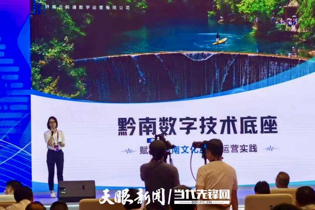 转型新“黔”力：数实融合优化产业生态_fororder_17416059033485