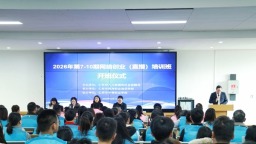 贵州仁怀：免费技能培训开班 赋能多群体就业增收