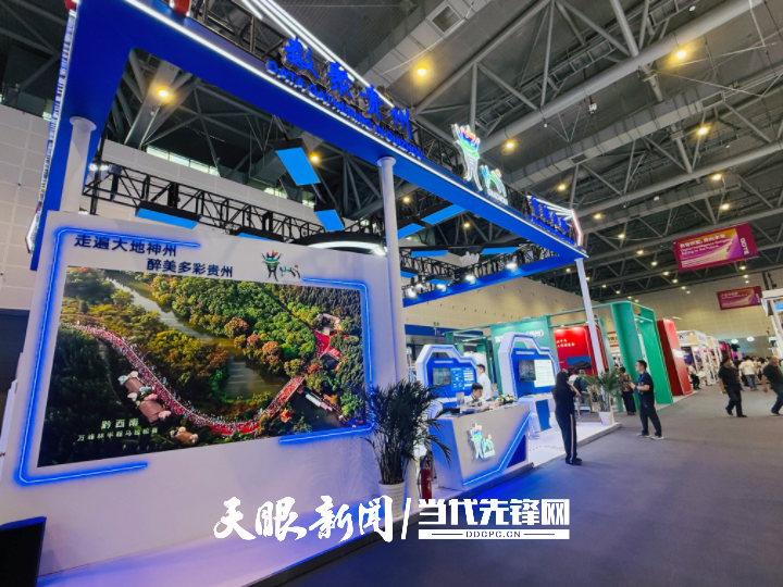 贵州13家企业组团参加第四届全球贸易博览会
