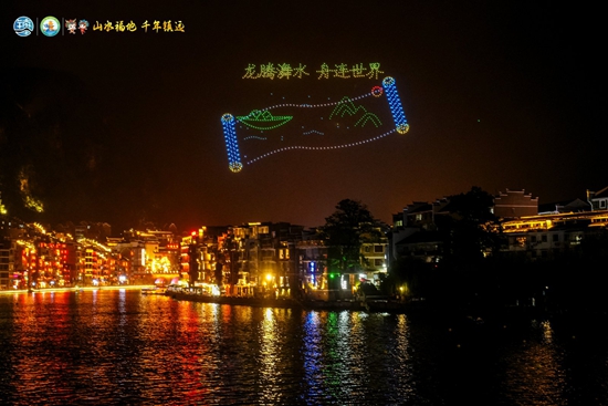 贵州镇远龙舟节：文旅盛宴下的传承与发展_fororder_镇远县宣传部，无人机表演