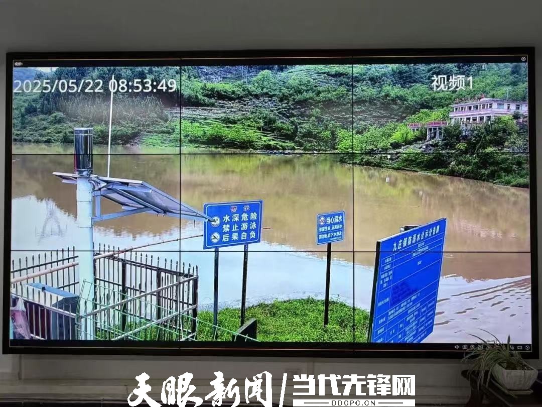 贵州“智慧大脑”助力水旱灾害防御能力