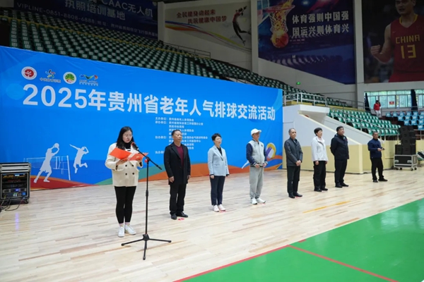2025年贵州省老年人气排球交流活动在修文启动 2025年贵州省老年人气排球交流活动在修文启动_fororder_111