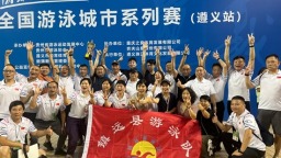 贵州镇远县游泳队在2025年第四届全国游泳城市系列赛（遵义站）中取得佳绩