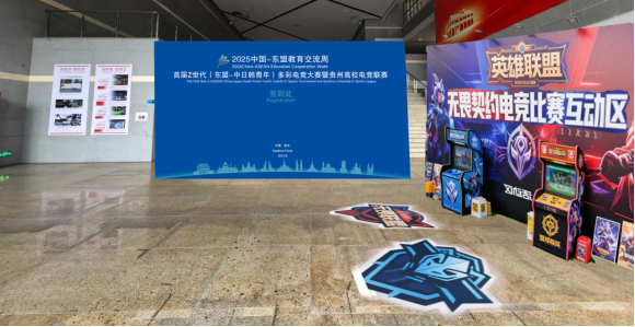 2025首届东盟中日韩电竞文化交流活动即将开启