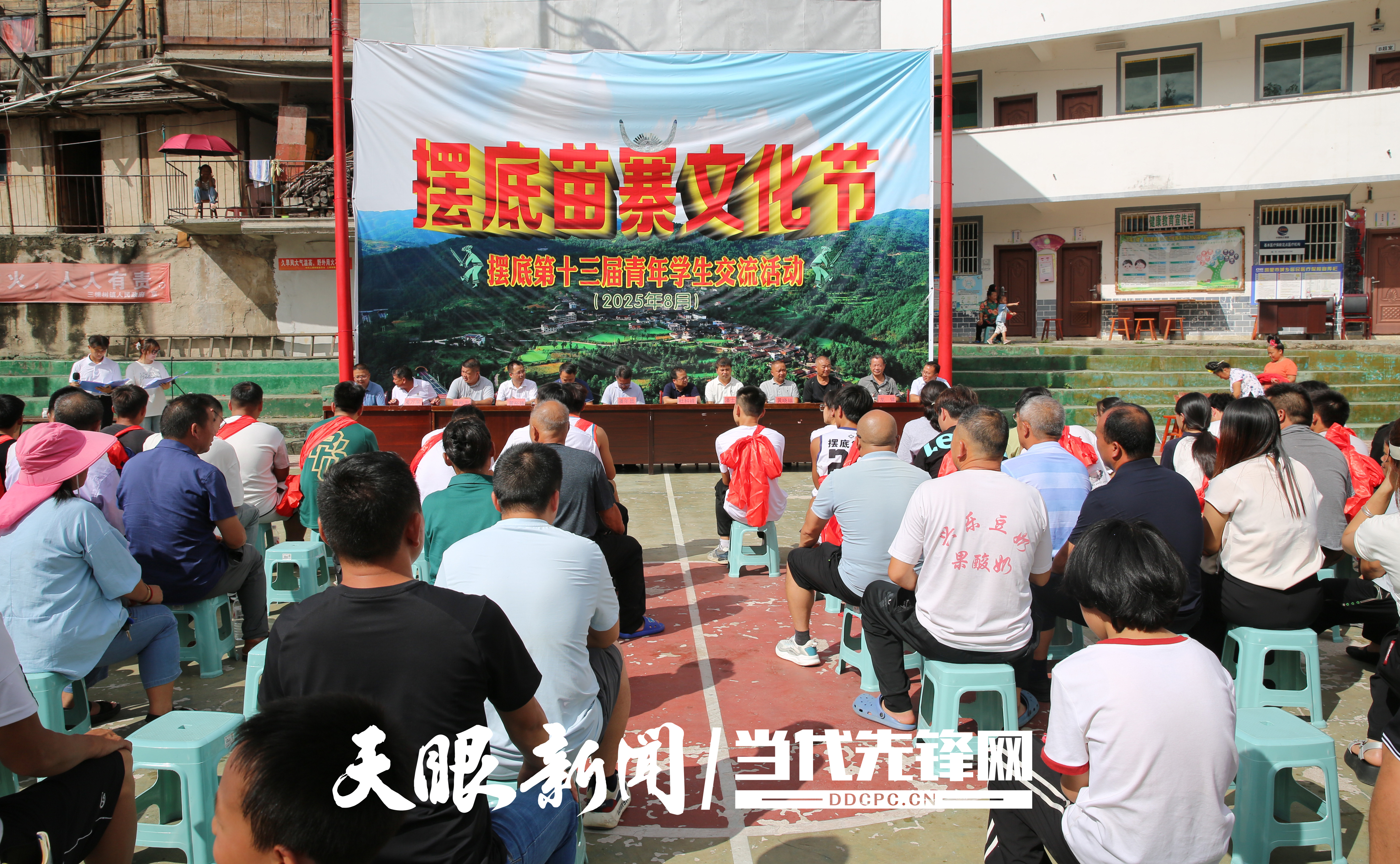 凯里市摆底苗寨13年坚持颁发奖学金 激励学子逐梦前行