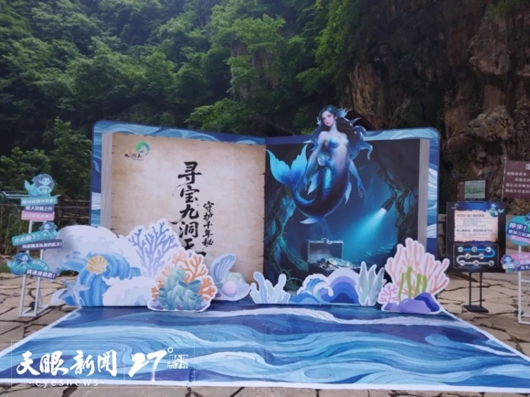 避暑纳凉贵州行｜从“山水外”到“剧情里”——沉浸游点燃贵州文旅新魅力