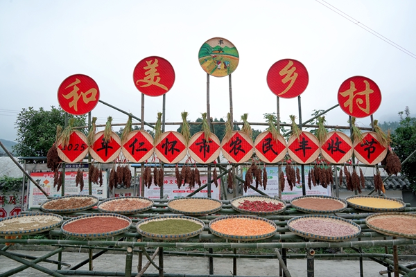 贵州仁怀举行2025年农民丰收节暨喜丰趣味运动会_fororder_2025年仁怀市农民丰收节暨喜丰趣味运动会.JPG