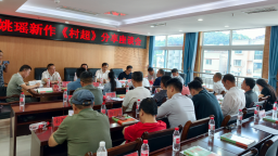 长篇报告文学《村超》分享座谈会在贵州凯里举行