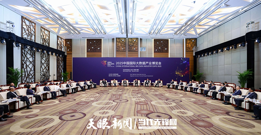 徐麟刘烈宏李炳军赵永清会见出席2025数博会的部分嘉宾