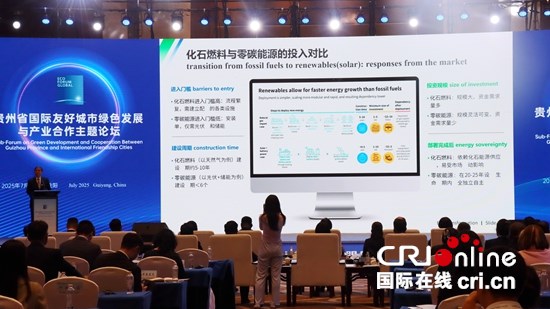 贵州省国际友好城市绿色发展与产业合作主题论坛举行 7对省市级友城签署友好协议文本_fororder_IMG_5643.JPG