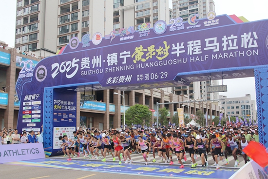 2025贵州·镇宁黄果树半程马拉松鸣枪 在山水画卷中浪漫奔跑_fororder_IMG_4840.JPG