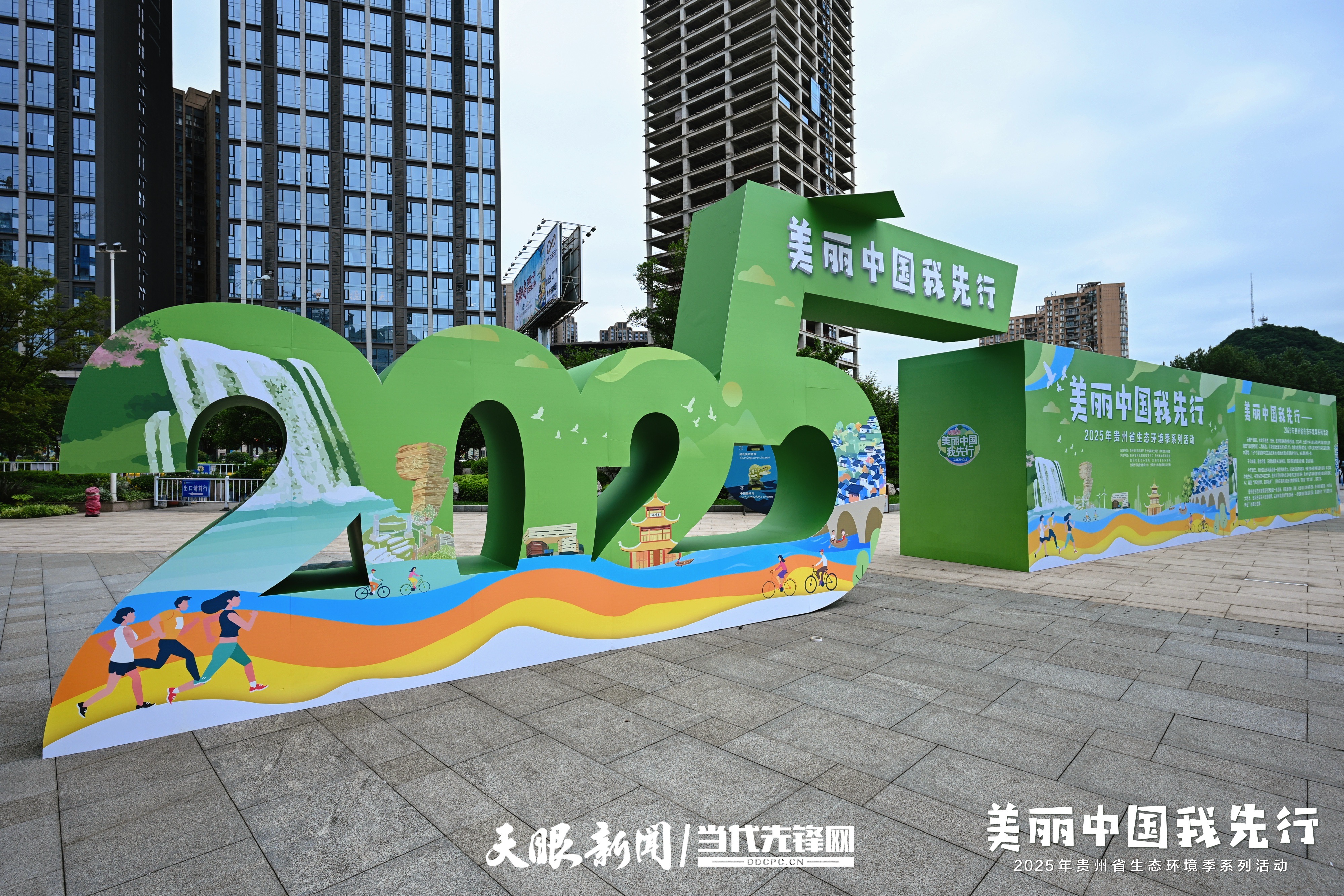 2025年贵州省生态环境季系列活动正式启动_fororder_22.JPG
