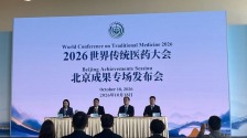 北京推出40个中医药国际医疗旅游服务包_fororder_下载