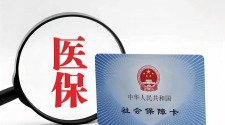 医保钱包升级 民生福利再添一笔实账_fororder_d52a2834349b033b9dd8aadd3f2634c3d439bd59
