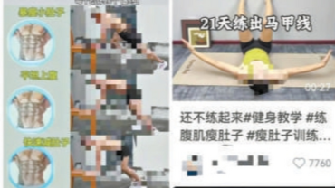 21天练出腹肌？别再被“速成”健身教程坑了_fororder_U397P4T8D10675791F19930DT20260811155825