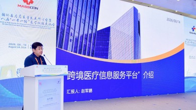 国际医疗高质量发展研讨会暨第八届“一带一路”医学救援交流会（MASSCON 2026）精彩瞬间