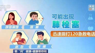 每天躺着玩手机5小时 血管“堵”了！医生提醒