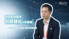南方医科大学南方医院郑磊：从积淀到转化 以检验创新赋能医疗事业发展