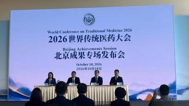 北京推出40个中医药国际医疗旅游服务包