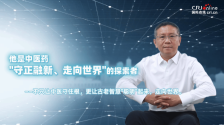 北京中医医院郭伟：从特色诊疗到跨境医疗新路径 构建中医药国际化开放新范式