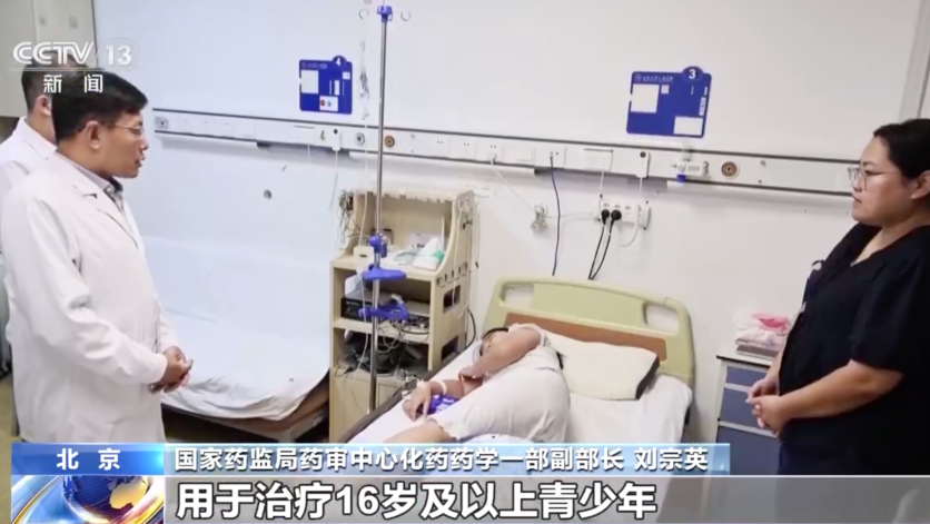 历史性突破！全球同步研发创新药在中国首报首发_fororder_企业微信截图_7e8cb4c7-115c-48d9-855c-ad9843accb46