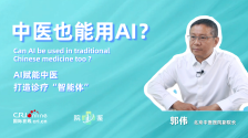 AI中医来了！北京中医医院打造诊疗“智能体”赋能基层医生