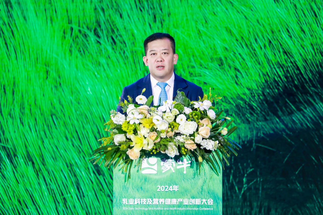 向“新”向“质”向未来——蒙牛举办首届乳业科技及营养健康产业创新大会