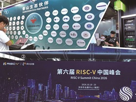 聚力开源“芯”生态 国产算力谋破局