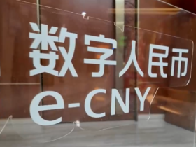 从“0到1”落地向“1到N”推广 数字人民币应用潜力广阔惠及千行百业