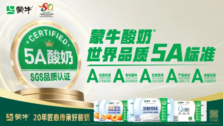 5A实力藏不住了！五国大V组团打卡蒙牛武汉超级工厂_fororder_61