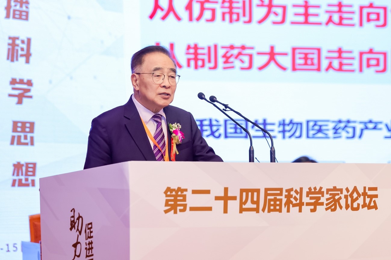 第二十四届科学家论坛在京召开