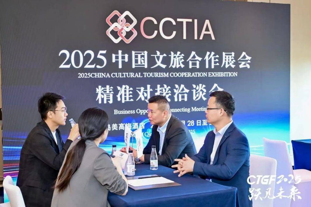 跃见未来 第二十五届中国文旅论坛隆重召开圆满闭幕