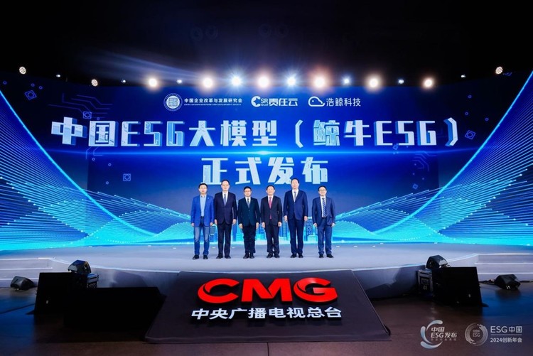 ESG中国·创新年会（2024）在京举办