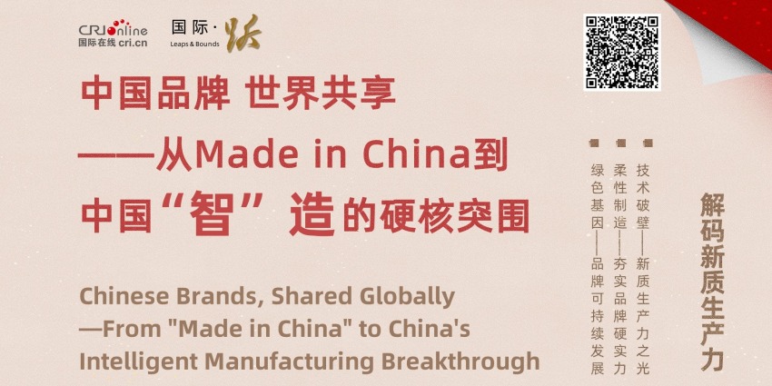 从Made in China到中国“智”造的硬核突围