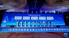 2025银发经济高质量发展论坛聚焦“科技赋能”