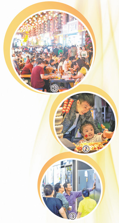 國慶假期消費市場持續升溫 國慶假期消費市場持續升溫